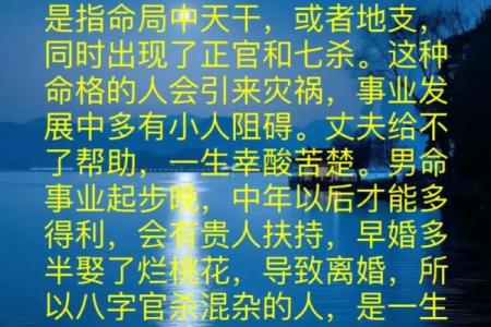化解八字无官杀有哪些方式呢