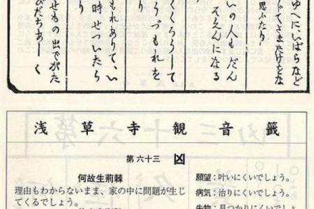 观音三十六签求姻缘