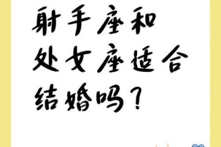 处女座和什么星座最配