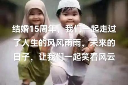 选择吉日结婚，让我们的婚姻更加美满