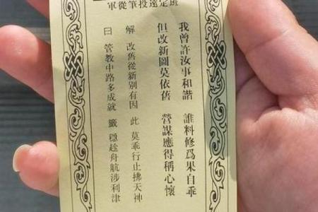 太上老君灵签第40签详解
