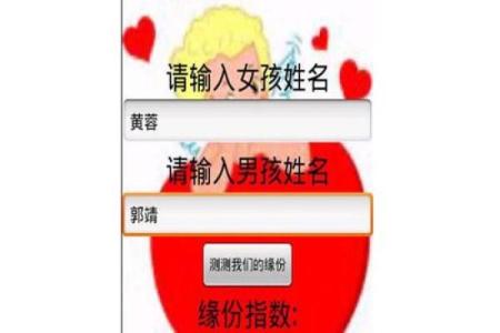 姓名配对查询要收费吗 免费查询姓名配对？