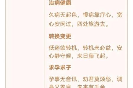 观世音灵签遇难