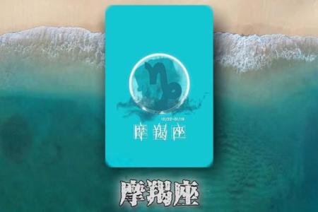 摩羯座是最垃圾的星座
