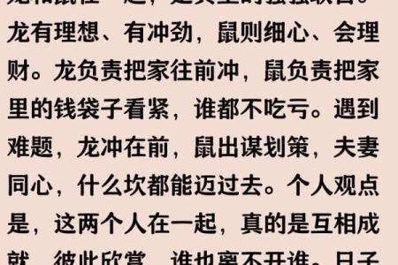 属龙的女人和什么属相最配对 属龙的女人和什么属相最配婚姻
