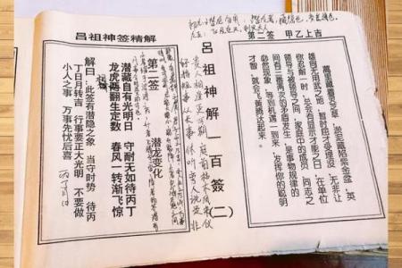 玄天上帝灵签牌