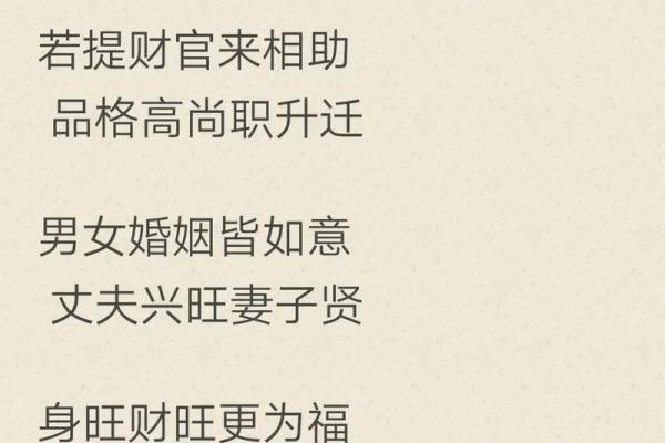 八字中有2个正财
