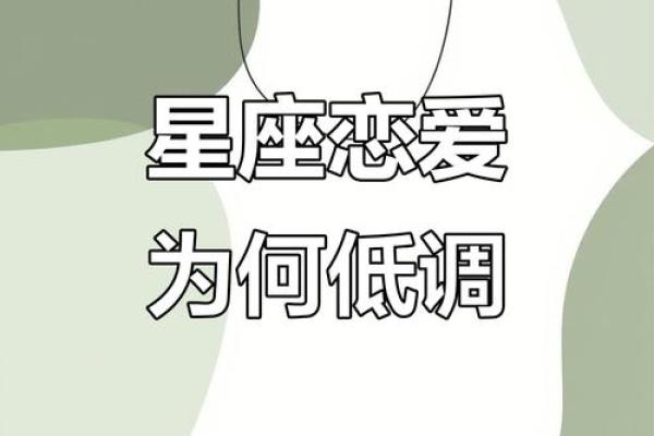 为什么这些星座喜欢撩拨你却不说我爱你？