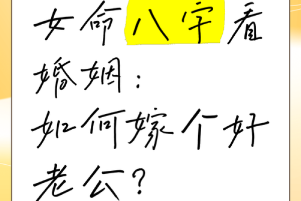 婚姻八字算什么命最准女人