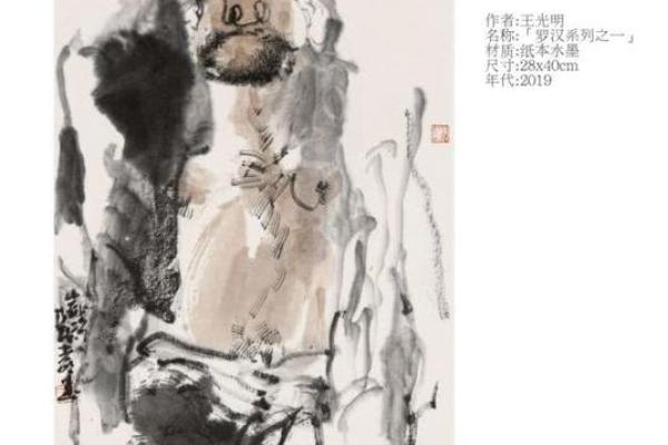 观音灵签26水墨先生