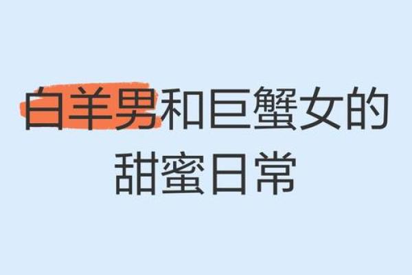 男生巨蟹座和什么星座最配 巨蟹女和什么星座最配男生