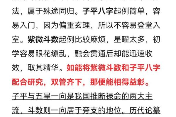 紫薇斗数研究室