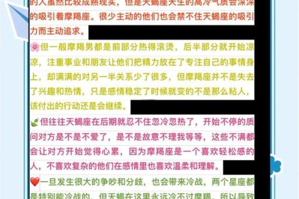 巨蟹座男生会和摩羯座女生配对吗