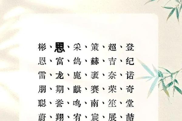 傍晚7点出生的属蛇男孩要如何起名，宜用什么字姓名
