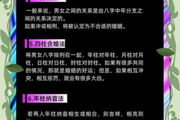 男人的八字婚姻该怎么来看？