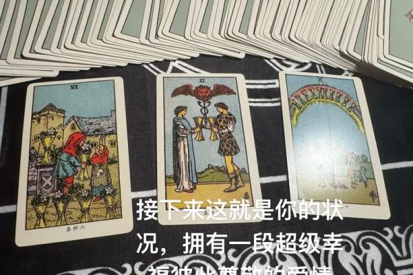塔罗测试：你的婚姻幸福度？