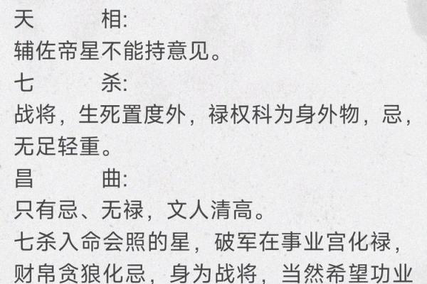 紫微斗数十四主星：七杀星概论