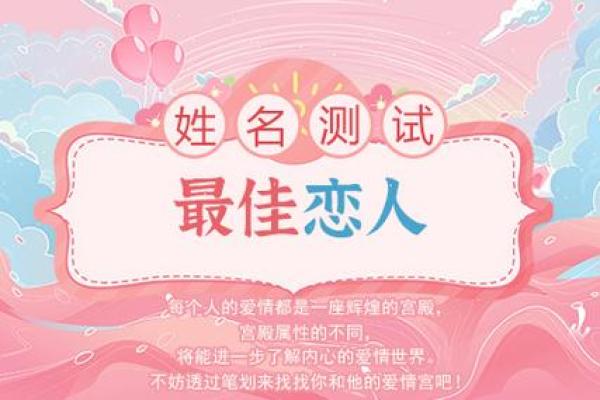 姓名配对对方喜欢谁 姓名配对有用吗？