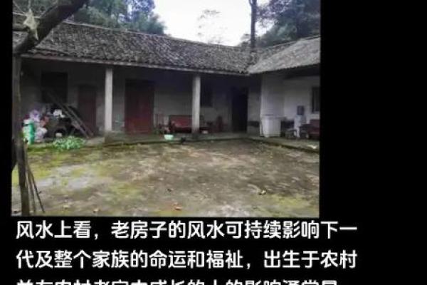 房子后面挖土风水影响