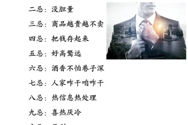 做生意的十大禁忌与风水有关，当老板的看看有益