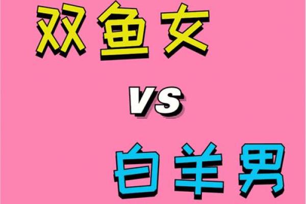 白羊女嫁给哪个星座男最幸福