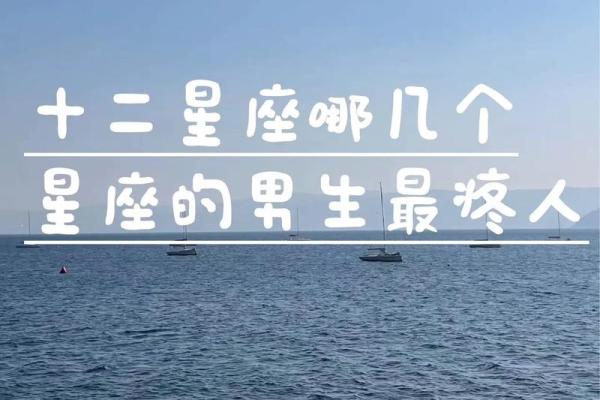 十一月份是什么星座 十一月份是什么星座男生