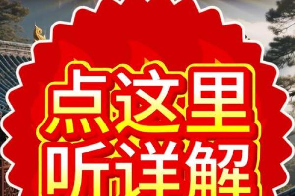 八四年属鼠2024年的吉凶方位