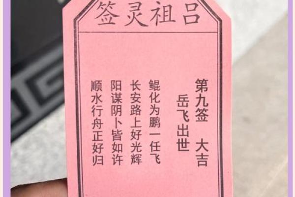 黄大仙灵签多少上吉