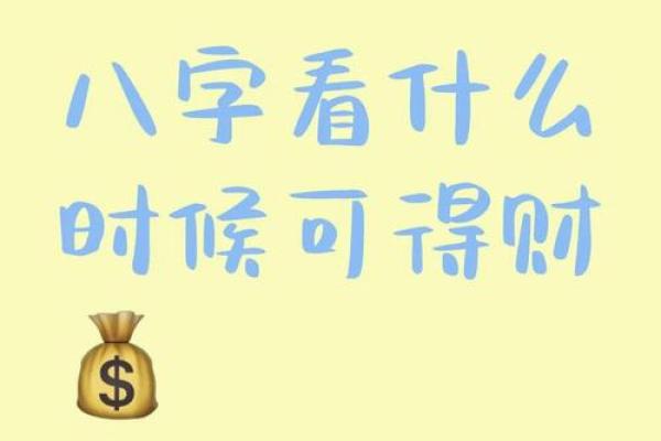财运不好用含什么数字的qq号 数字改善财运知识