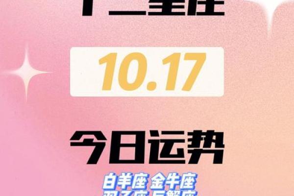 10月20日是什么星座