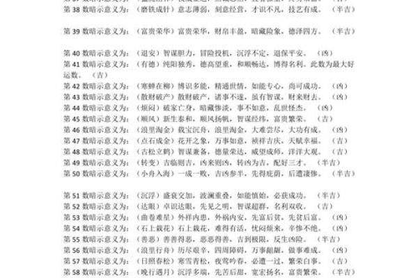 电话号码加姓名测试吉凶