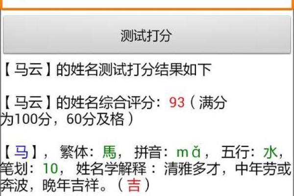 电话号码加姓名测试吉凶