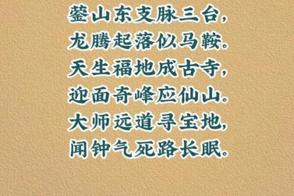 三台算命