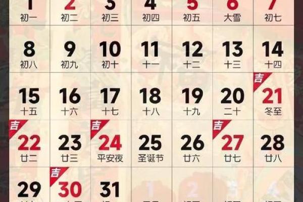 2024年农历十一月搬家黄道吉日 阴历冬月乔迁新居上等吉日