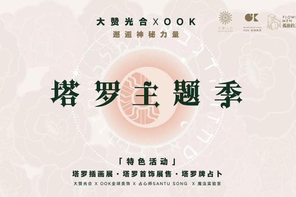 塔罗测试：测你是否有网红的潜质？