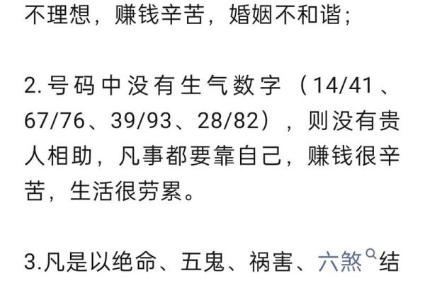 测算qq号码吉凶查询,易安居手机号码测吉凶