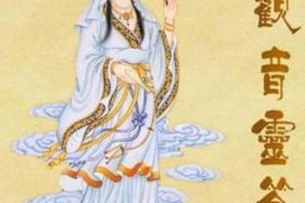 菩萨灵签第九十九签