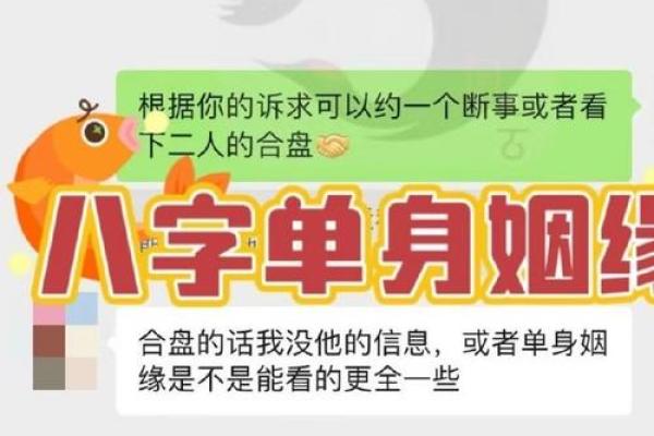 八字测婚姻 测两人有没有夫妻缘分