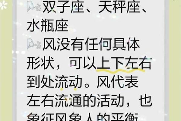 火象星座和什么象星座最配