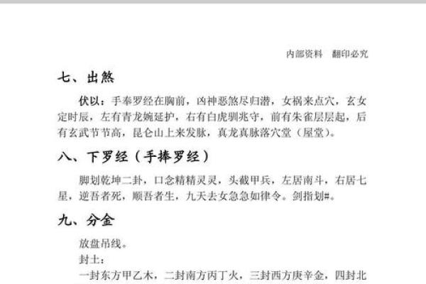 武帝灵签详解