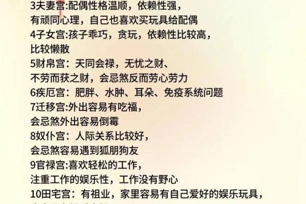 紫薇斗数破格是什么意思