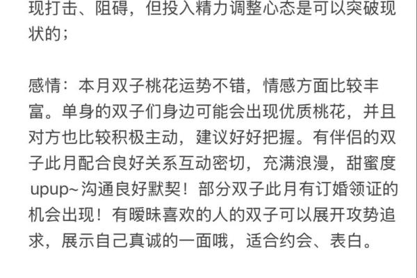 双子座星座运势塔罗牌