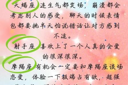 为什么这些星座喜欢撩拨你却不说我爱你？