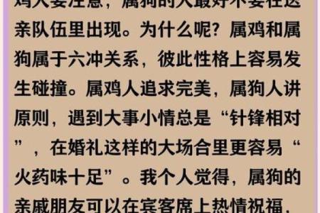 属鸡人属相姻缘配对
