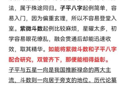 紫薇斗数研究室