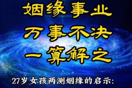 测婚姻运势免费测试,测试婚姻姻缘免费测试