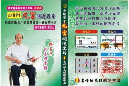 黄恒堉八字