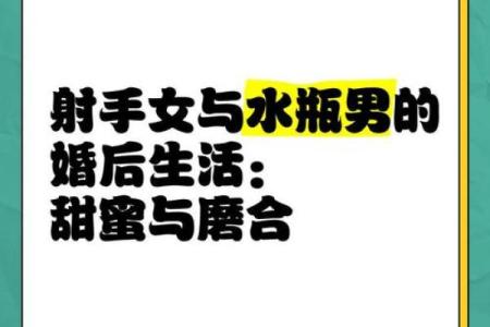 水瓶男和射手女合适吗 水瓶男和射手女配对指数