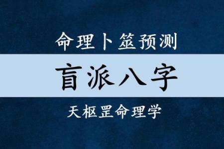 杨清华：浅谈八字命理中的“智慧星”