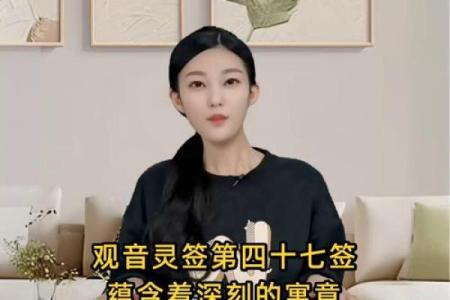 观音灵签44签解签后运